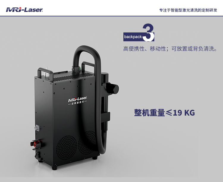 背包式清洗機(jī)-中文_01.jpg